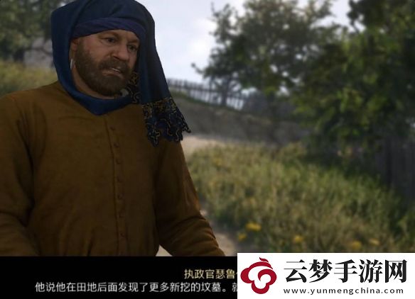 天國拯救2新手村執(zhí)政官在哪