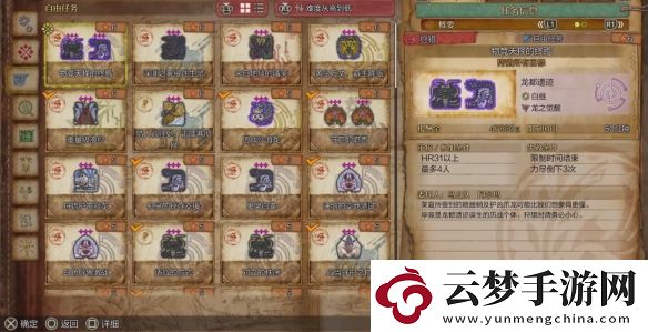 怪物獵人荒野物競(jìng)天擇的終焉怎么做