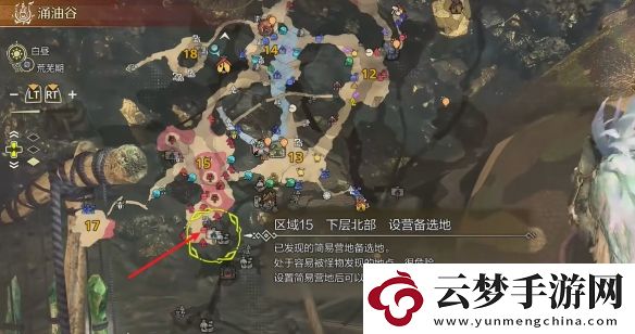 怪物獵人荒野涌油谷營(yíng)地在哪