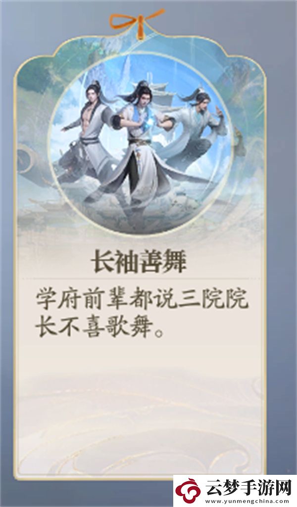 誅仙2長袖善舞奇遇任務(wù)攻略分享