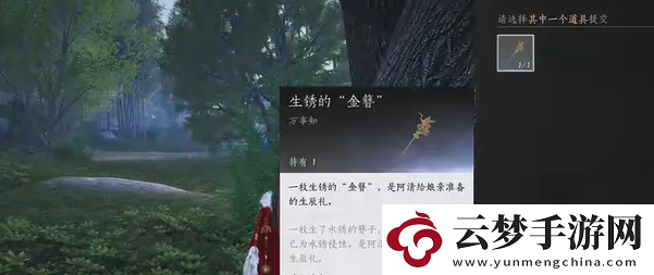 燕云十六聲長毋相意怎么做