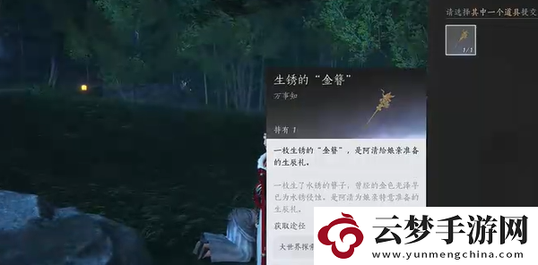 燕云十六聲長毋相意怎么做