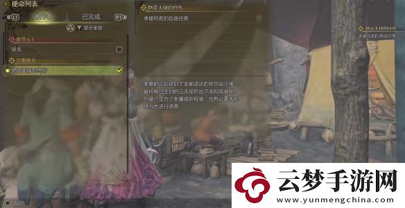 怪物獵人荒野物競(jìng)天擇的終焉怎么做