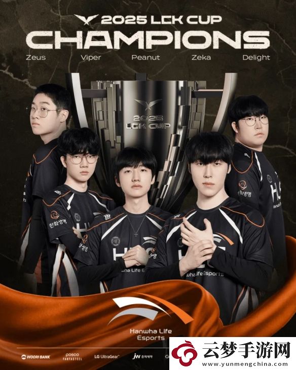 lol全球先鋒賽五支戰(zhàn)隊(duì)是哪些