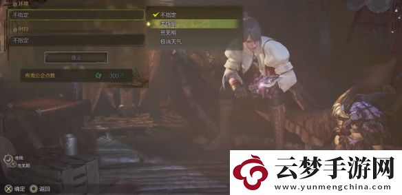 怪物獵人荒野目標(biāo)巨物怎么做