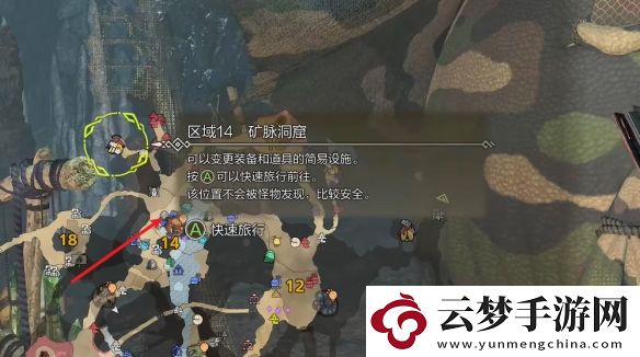 怪物獵人荒野涌油谷營(yíng)地在哪