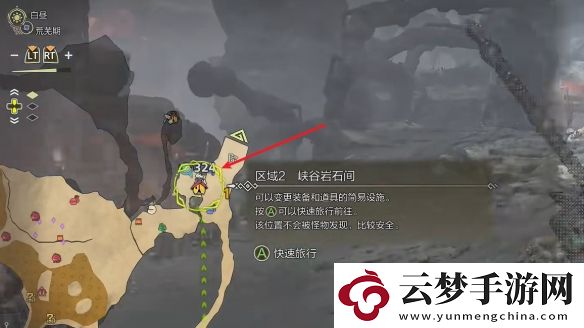 怪物獵人荒野涌油谷營(yíng)地在哪