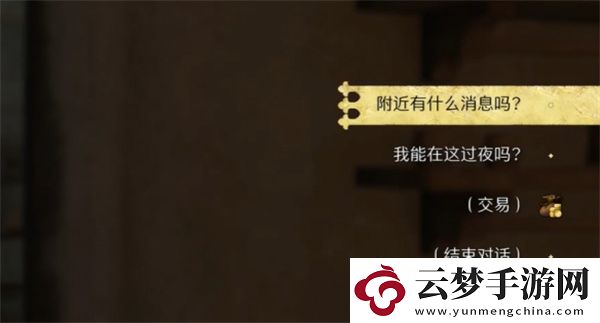 天國拯救2誘惑之計(jì)支線任務(wù)攻略分享