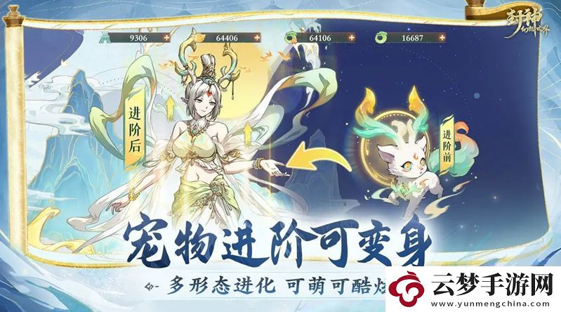 封神幻想世界奇遇任務3助人為樂怎么過