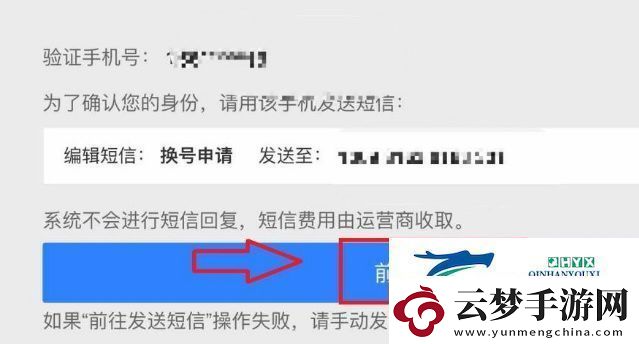 第五人格手機(jī)號(hào)換綁方法