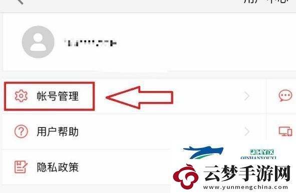 第五人格手機(jī)號(hào)換綁方法