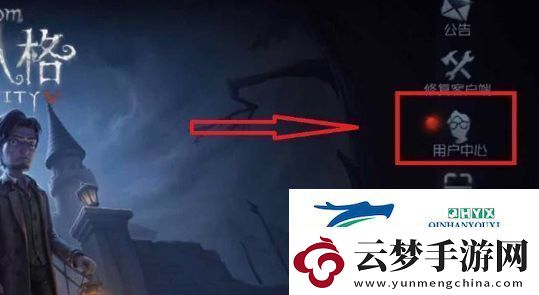 第五人格手機(jī)號(hào)換綁方法