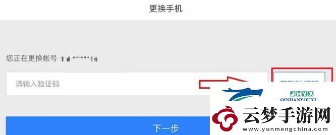 第五人格手機(jī)號(hào)換綁方法