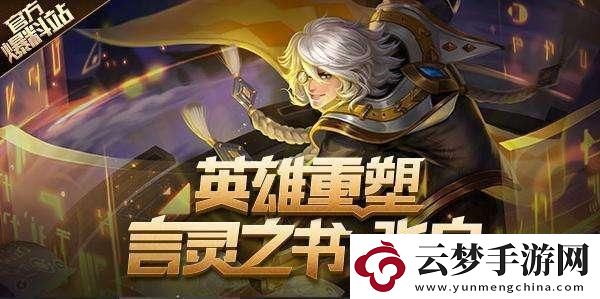 新版張良重做完成