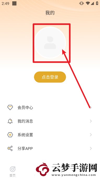 中唱音樂app最新安卓版極速版