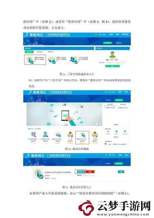 遵義綜評(píng)網(wǎng)學(xué)生登錄入口必看！手機(jī)版登錄平臺(tái)超詳細(xì)教程速存