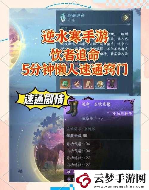 爆肝整理！丁小麻子任務(wù)3分鐘速通+杭州支線隱藏獎(jiǎng)勵(lì)全解鎖