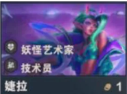 金鏟鏟之戰(zhàn)s14婕拉技能是什么
