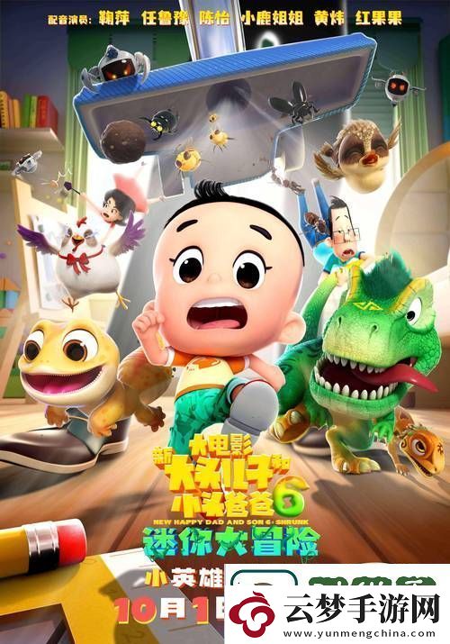 和發(fā)小C1V1爸爸