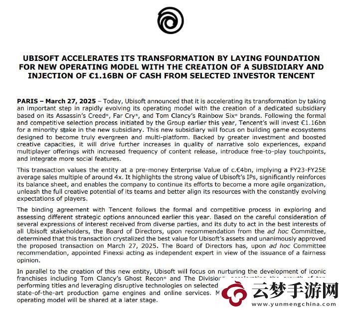 騰訊斥資11.6億歐元收購(gòu)育碧子公司25%股權(quán)！拿下刺客信條等三大熱門(mén)IP