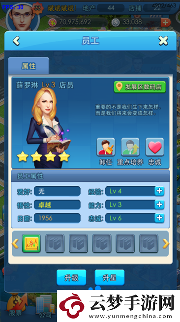 大富豪3手游公司系統(tǒng)是什么