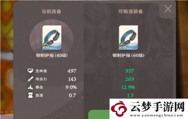 劍與遠(yuǎn)征啟程裝備鑄造怎么玩