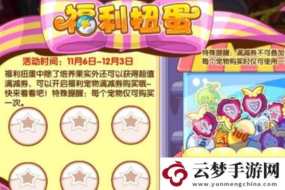 洛克王國威廉古堡收藏室在哪？揭秘神秘寶藏，網(wǎng)友：探秘之旅開啟！