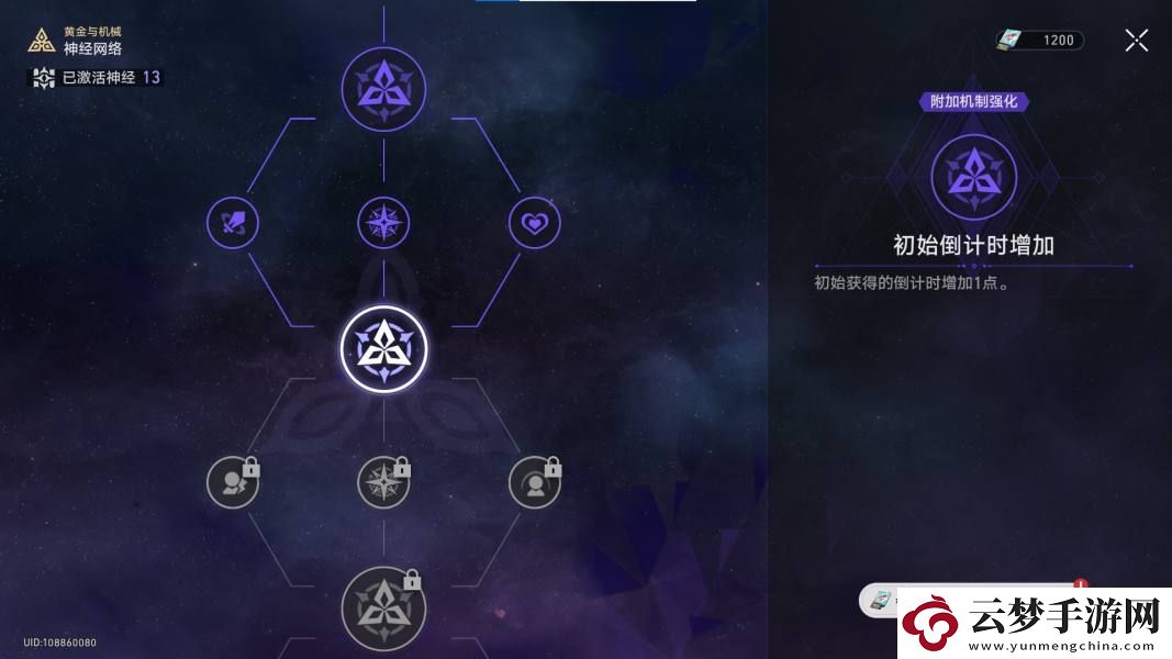 崩壞星穹鐵道古舊空間的鑰匙怎么達(dá)成