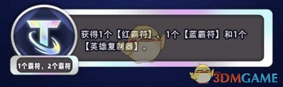 金鏟鏟之戰(zhàn)3星6費合成攻略