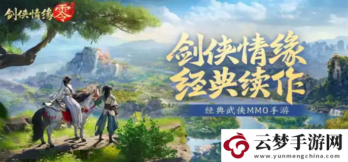 劍俠情緣零可以搬磚嗎