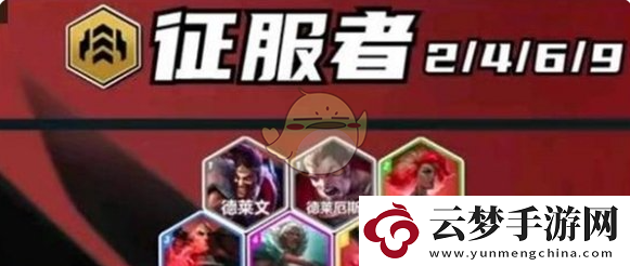 金鏟鏟之戰(zhàn)3星6費合成攻略