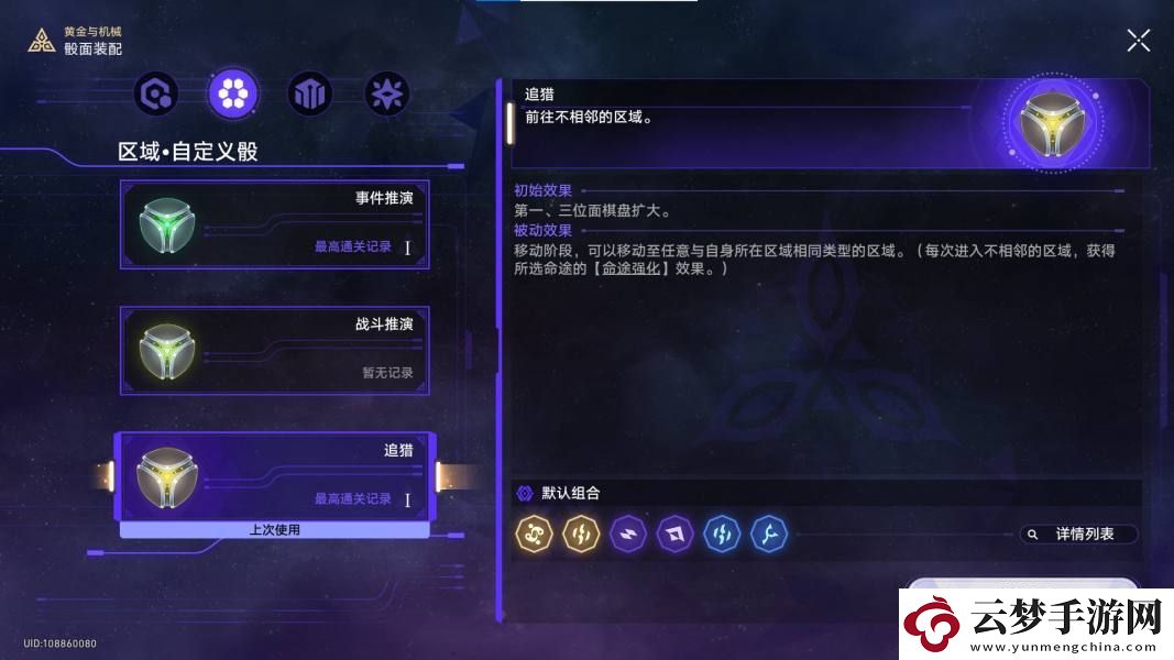 崩壞星穹鐵道古舊空間的鑰匙怎么達(dá)成