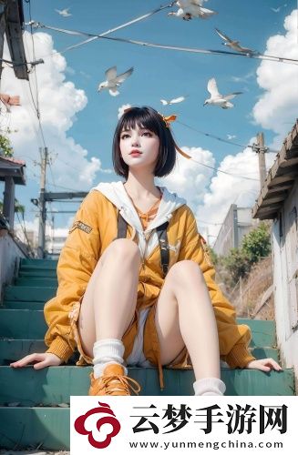 1819歲mac在線觀看高清版