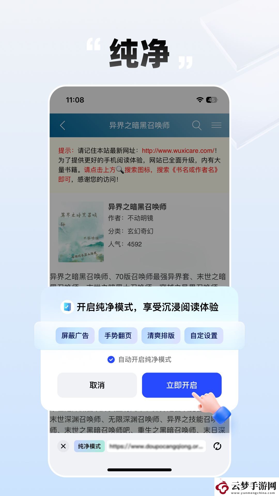 必訪(fǎng)小說(shuō)官方版下載
