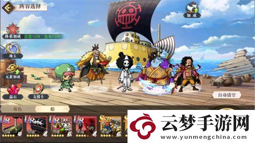 航海王啟航SP骨頭吉攻略來襲！復活減能+控場神技顛覆戰(zhàn)局