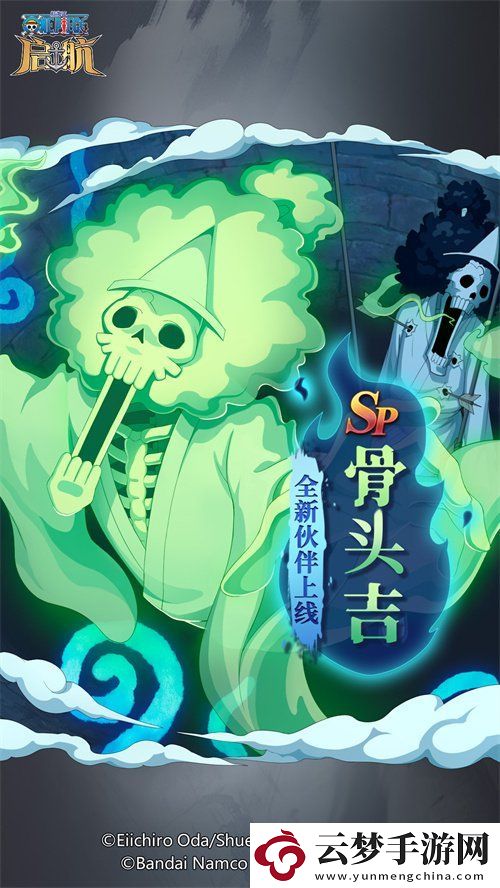 航海王啟航SP骨頭吉攻略來襲！復活減能+控場神技顛覆戰(zhàn)局