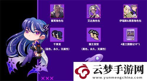 街頭籃球超特火箭團