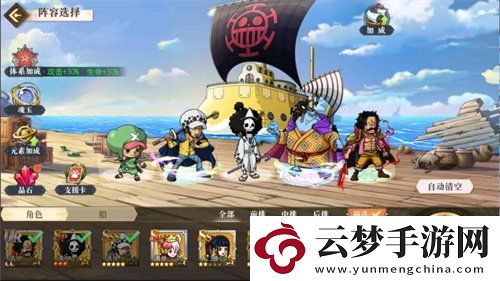 航海王啟航SP骨頭吉攻略來襲！復活減能+控場神技顛覆戰(zhàn)局