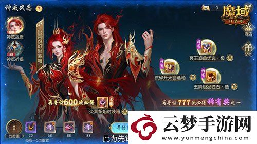 即將開戰(zhàn)！魔域口袋版第四屆跨服家族戰(zhàn)