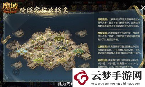 即將開戰(zhàn)！魔域口袋版第四屆跨服家族戰(zhàn)