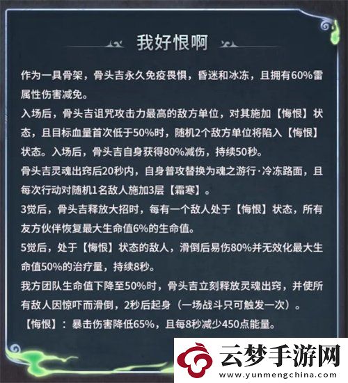 航海王啟航SP骨頭吉攻略來襲！復活減能+控場神技顛覆戰(zhàn)局