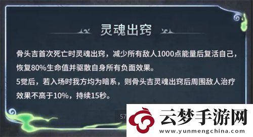 航海王啟航SP骨頭吉攻略來襲！復活減能+控場神技顛覆戰(zhàn)局