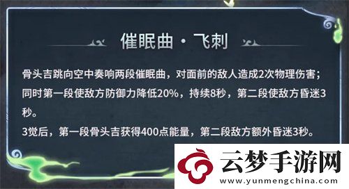 航海王啟航SP骨頭吉攻略來襲！復活減能+控場神技顛覆戰(zhàn)局