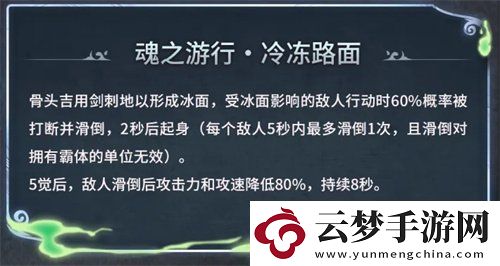 航海王啟航SP骨頭吉攻略來襲！復活減能+控場神技顛覆戰(zhàn)局
