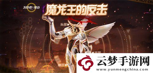 珍古鎏聲限時返場封印者本周魔龍王的反擊開放！