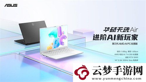 14英寸高性能輕薄本標桿之作