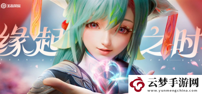 王者榮耀少司緣cv是誰